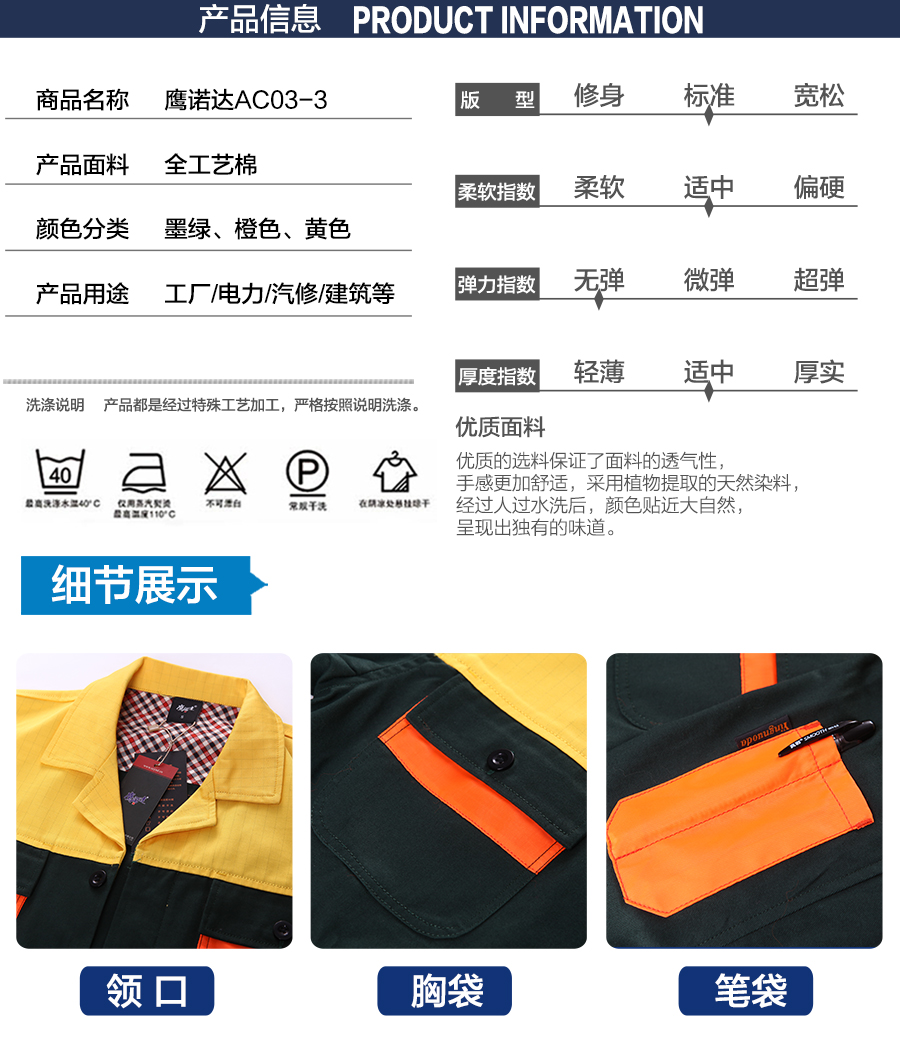 邮电绿拼黄色橘黄色工作服AC03-3(图6) 工作服厂家