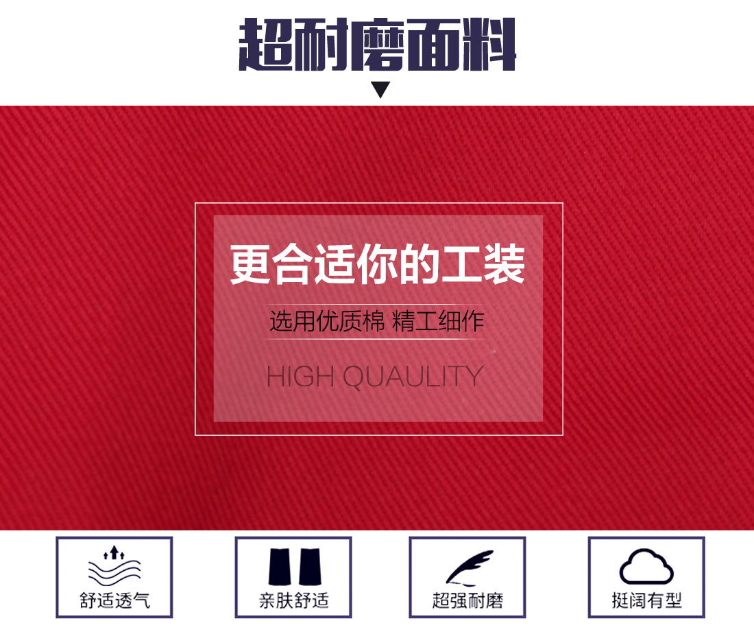浅灰拼红色工作服AC078(图3) 工作服批发的面料