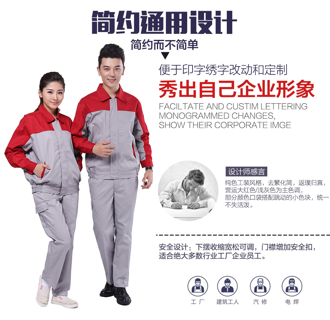 浅灰拼红色工作服AC078(图5) 企业工作服批发款式设计