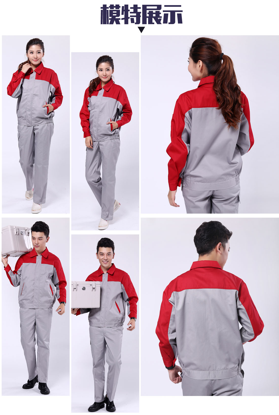 浅灰拼红色工作服AC078(图6) 工作服批发模特展示