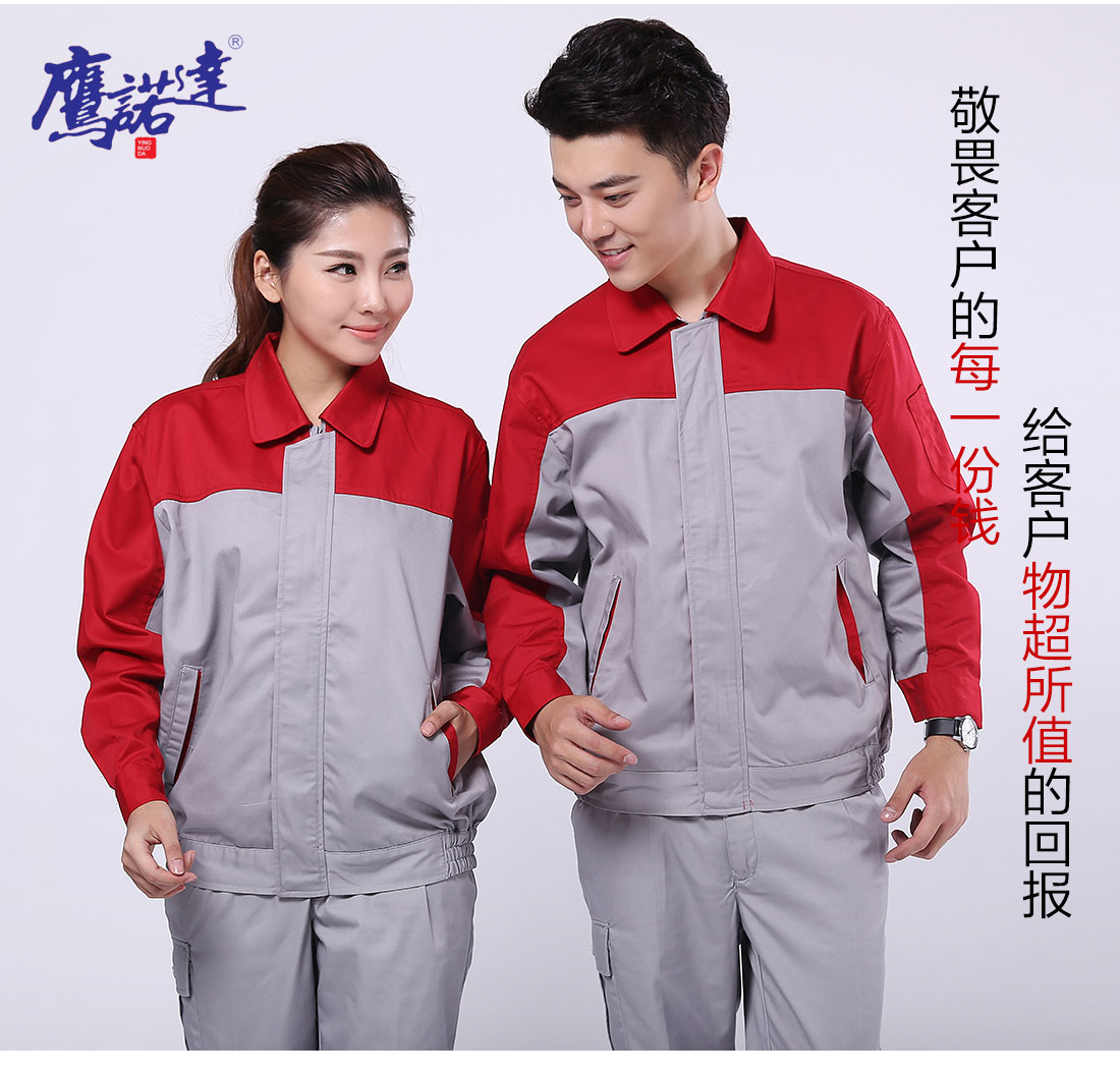 浅灰拼红色工作服AC078(图7) 工作服批发模特合影