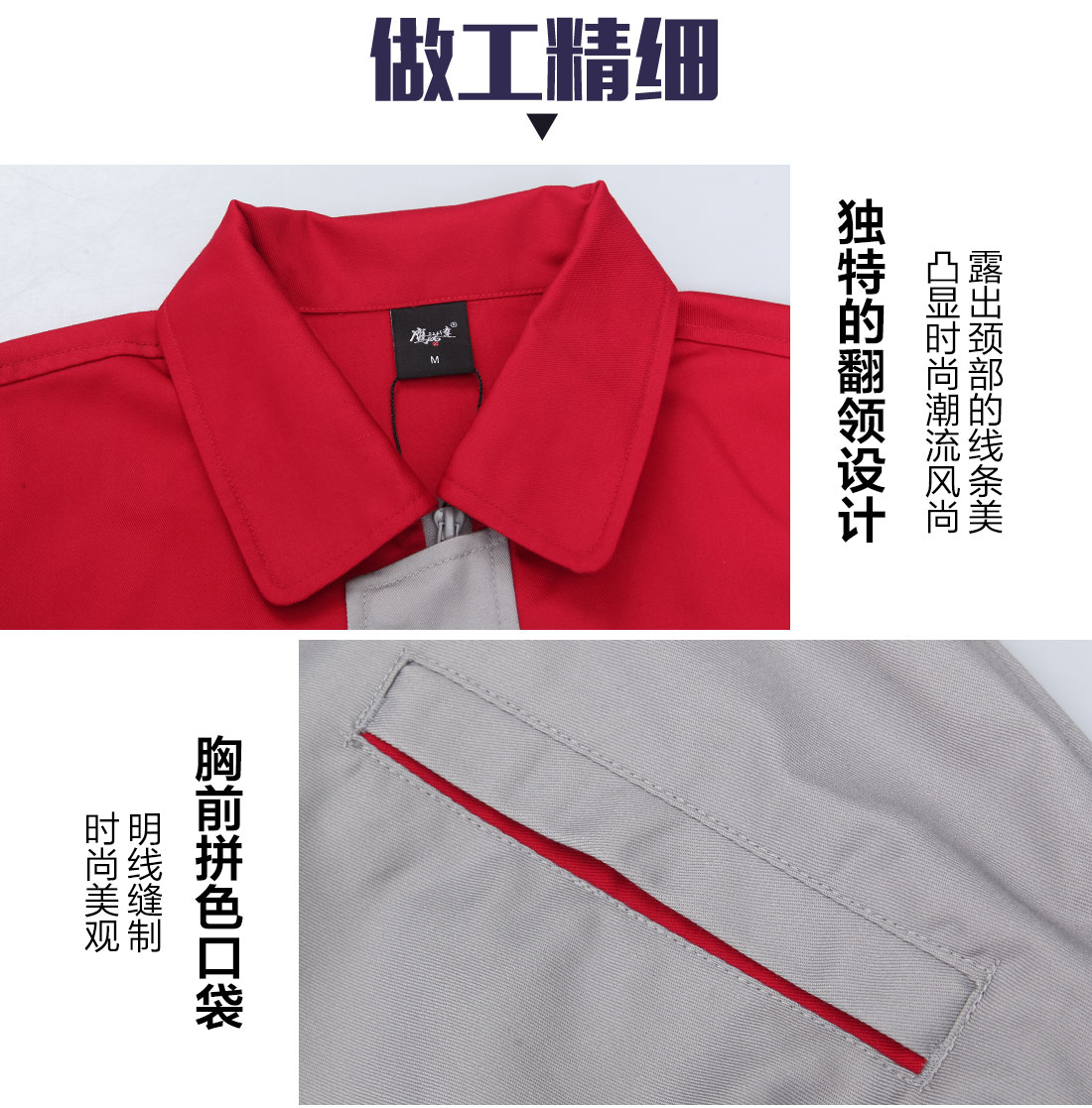 浅灰拼红色工作服AC078(图8) 浅灰拼红色工作服AC078(图8)