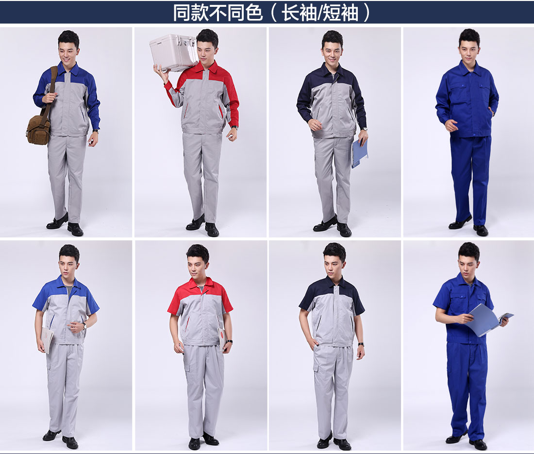 浅灰拼红色工作服AC078(图11) 工作服批发不同颜色款式