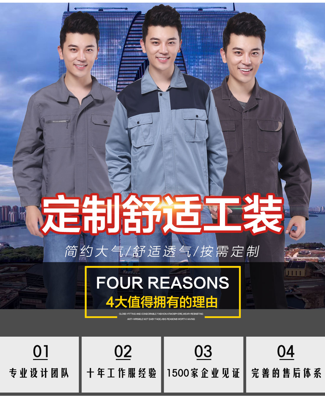 鹰诺达包装春秋工作服款式图片展示 鹰诺达包装春秋工作服款式图片展示