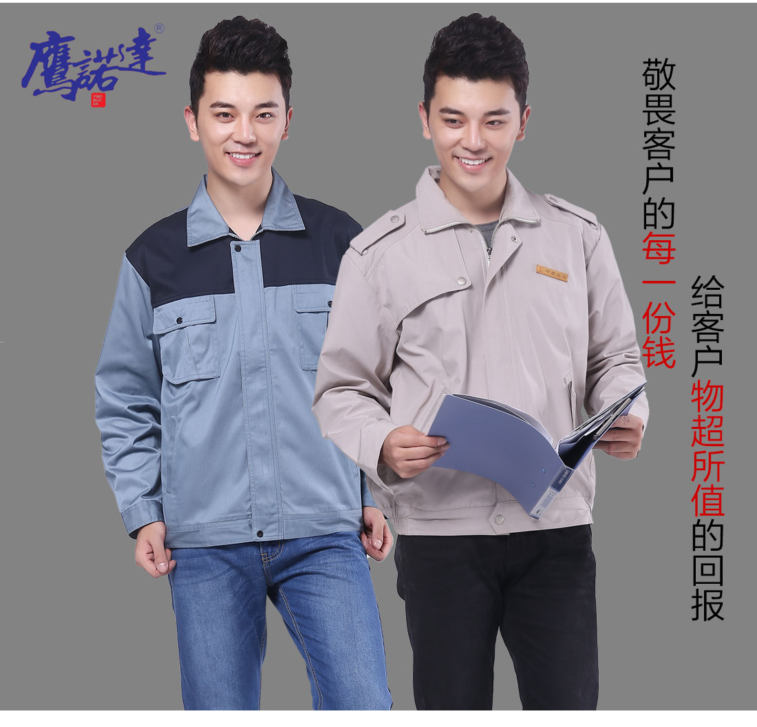 包装春秋工作服模特合影 包装春秋工作服模特合影