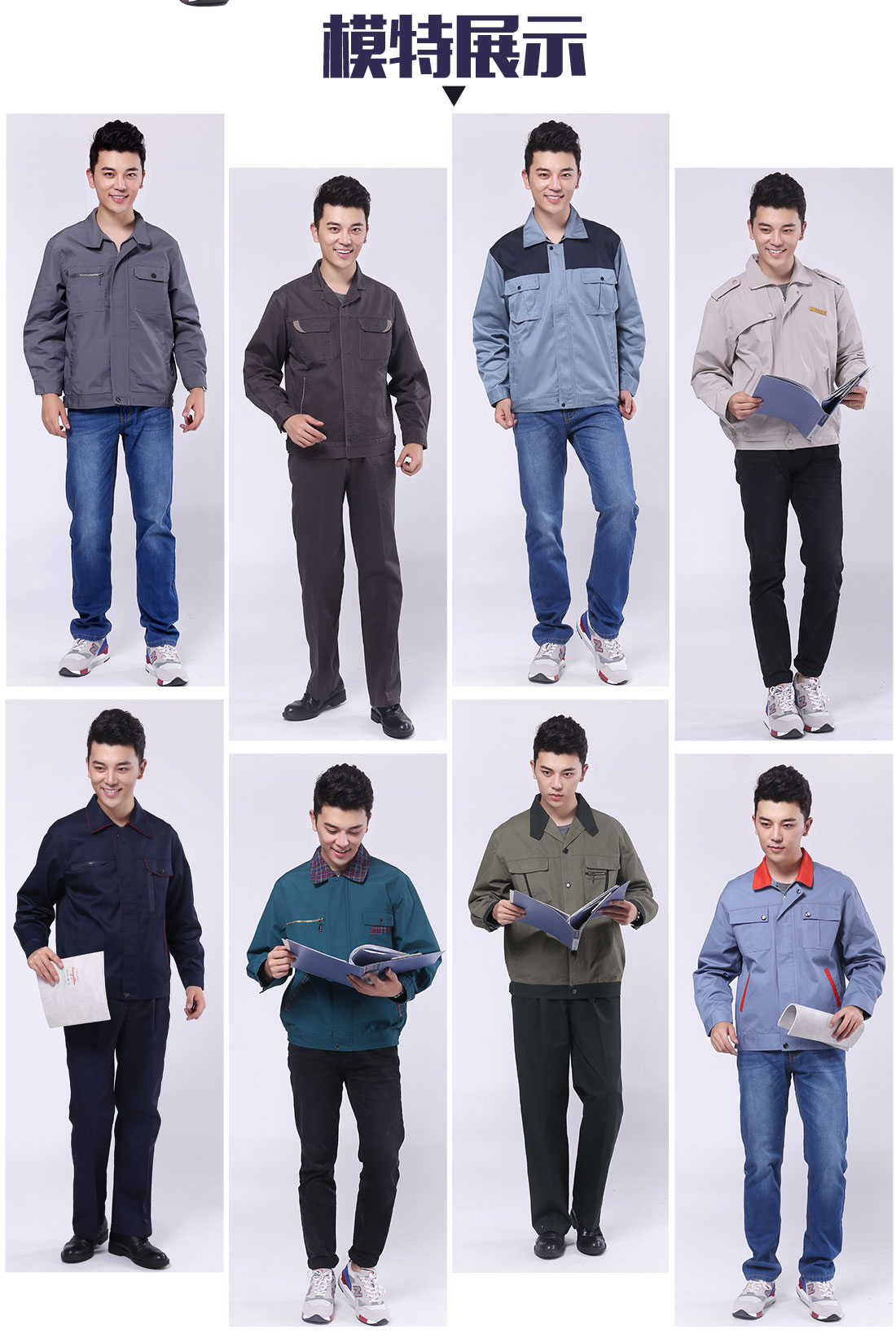 绍兴包装春秋工作服工作服模特展示 包装春秋工作服模特展示