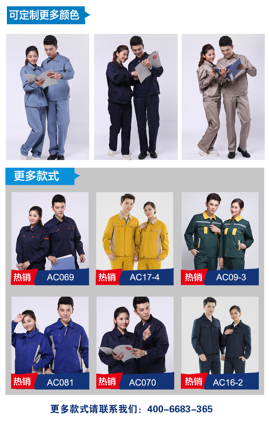 大红色工作服AC091(图6) 工作服厂家