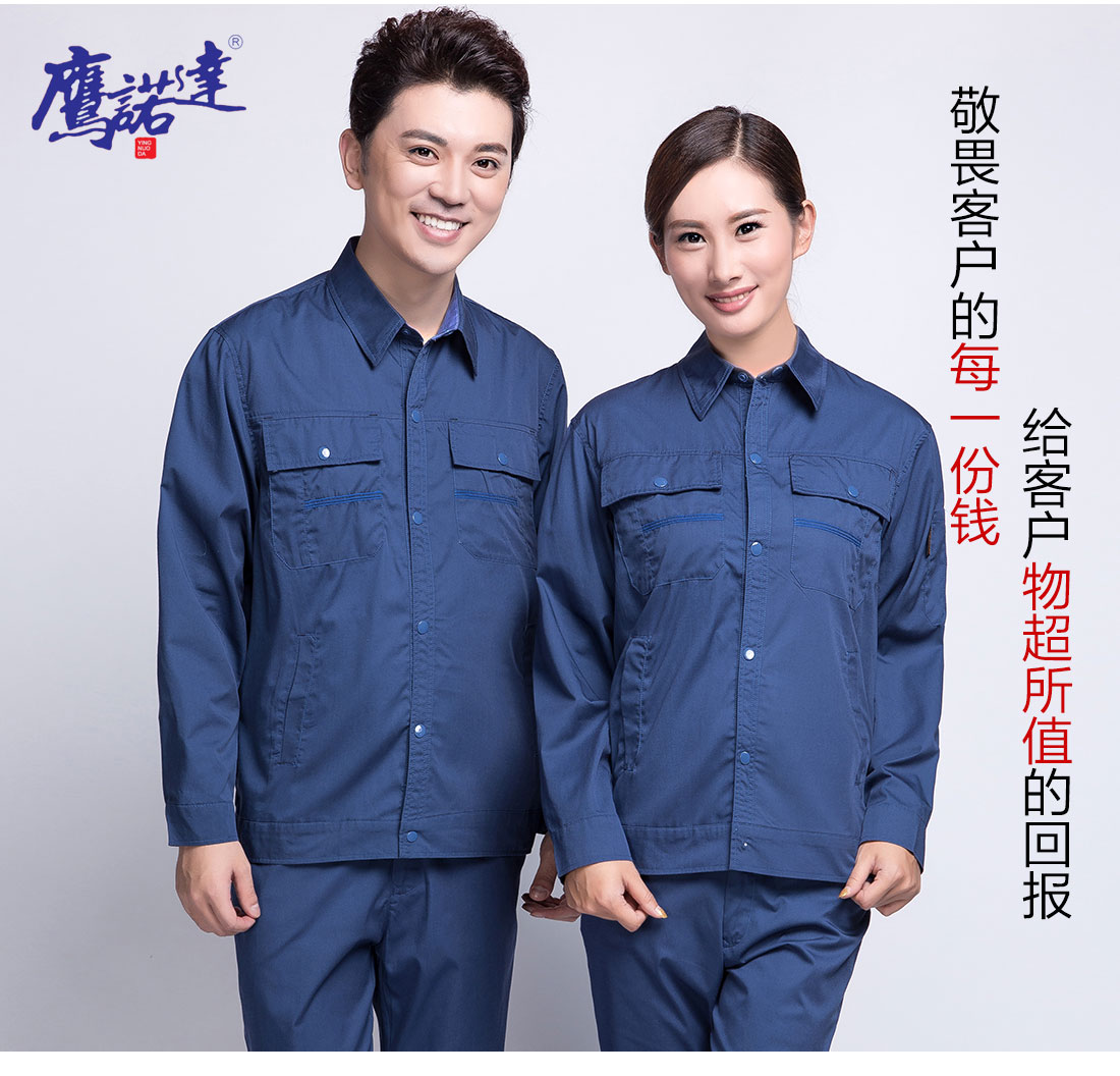 苏州工作服定制
