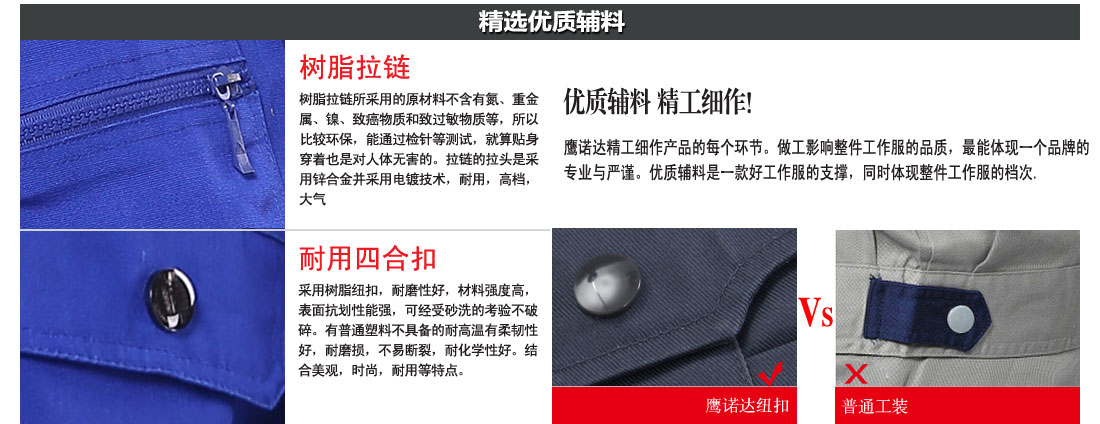 翠兰色工作服AC097(图4) 精选优质辅料