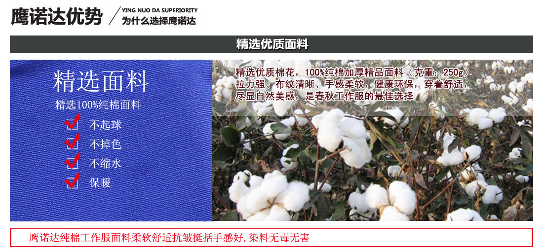 翠兰色工作服AC097(图2) 面料优势