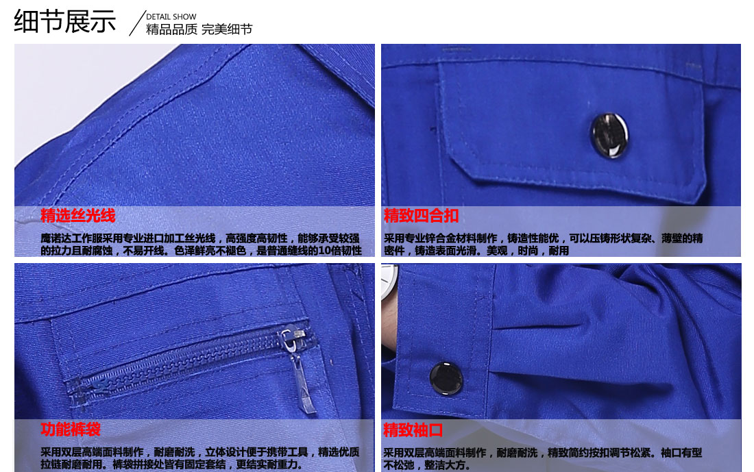 翠兰色工作服AC097(图8) 大细节图展示