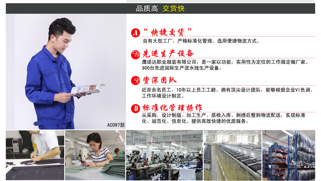 翠兰色工作服AC097(图10) 工作服定做流程及交货期