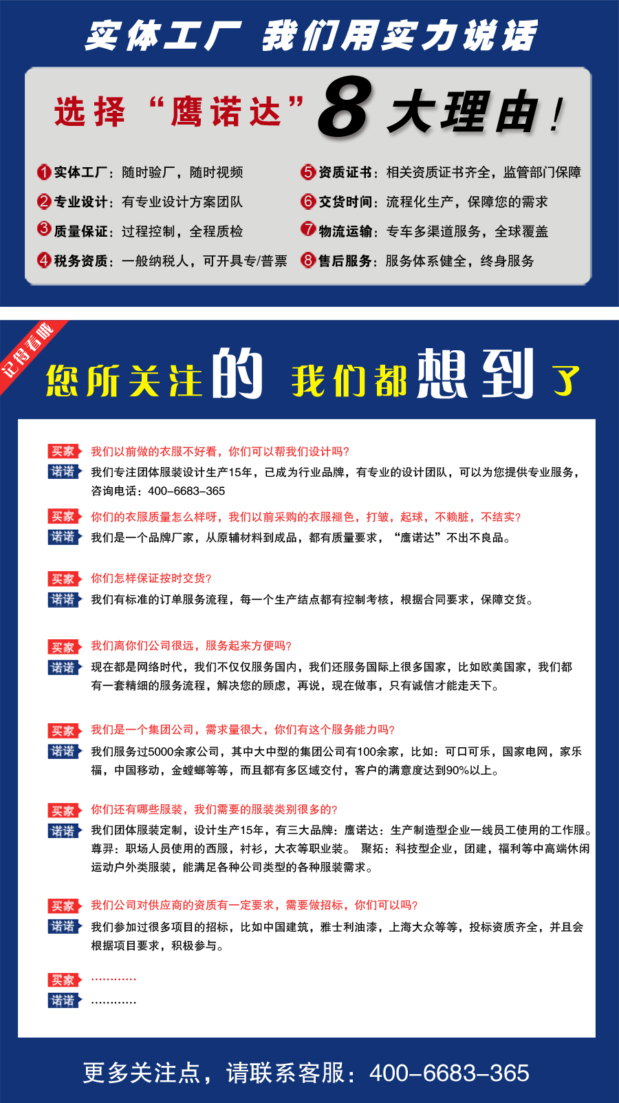 驼灰拼黄秋AC111(图4) 工作服定制厂家