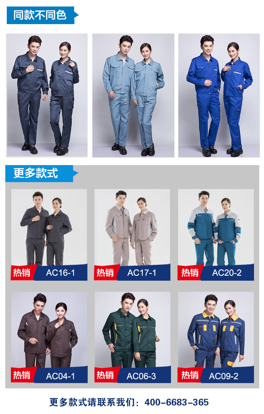 驼灰拼黄秋AC111(图7) 春秋长袖工作服