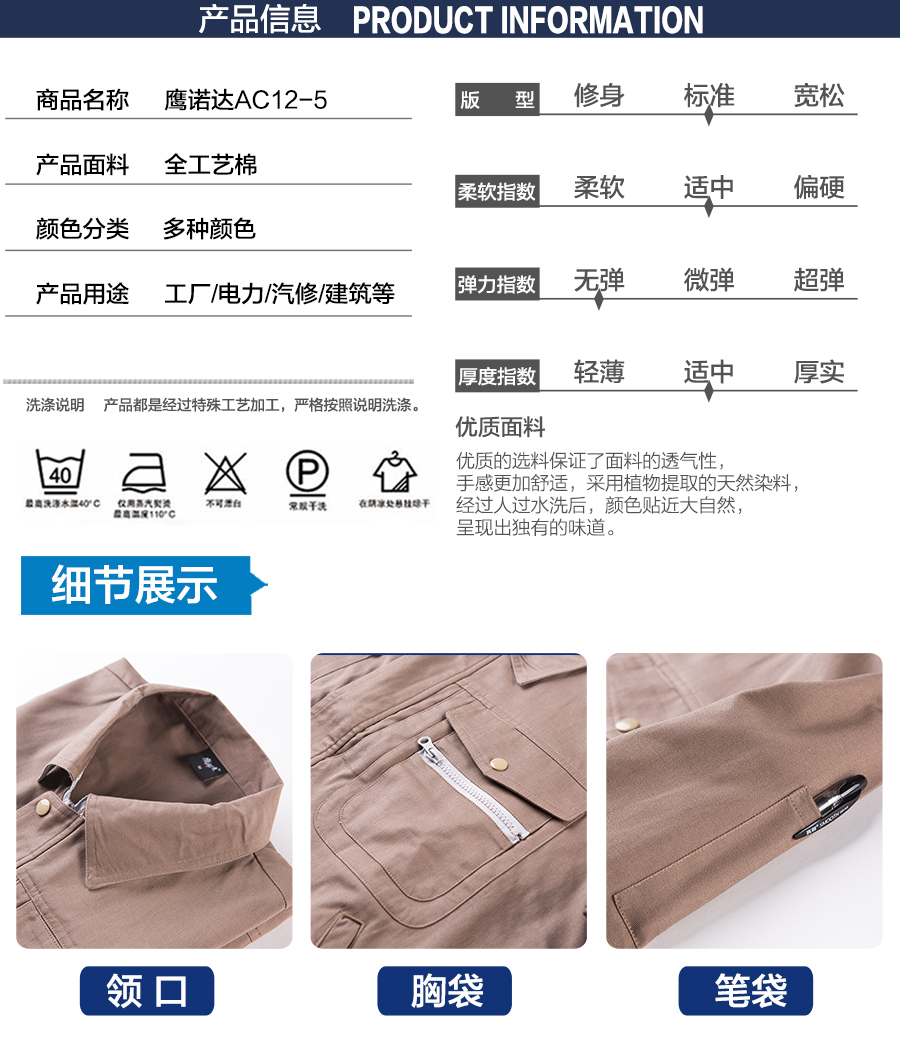 驼灰拼黄秋AC111(图6) 工作服厂家