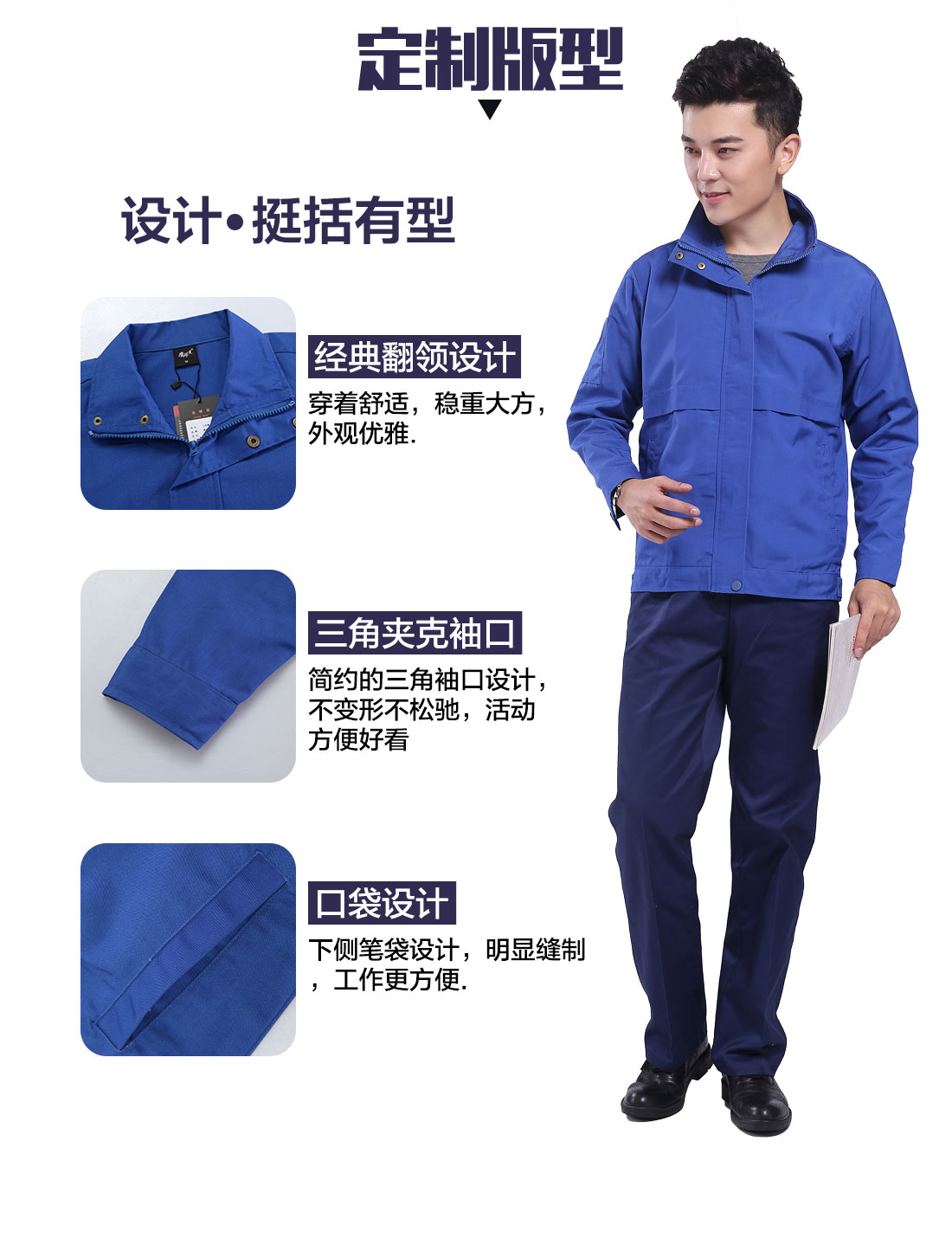 蓝色帆布棉工作服AC045(图4) 设计师男士工作服图片定制版型