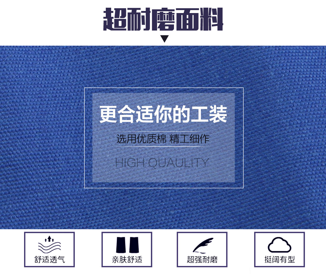 蓝色帆布棉工作服AC045(图3) 男士工作服图片的面料