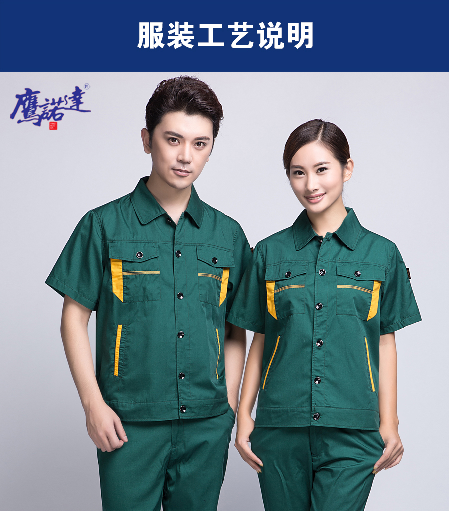 墨绿拼黄夏季工作服AD06-3(图4) 新款长袖工作服