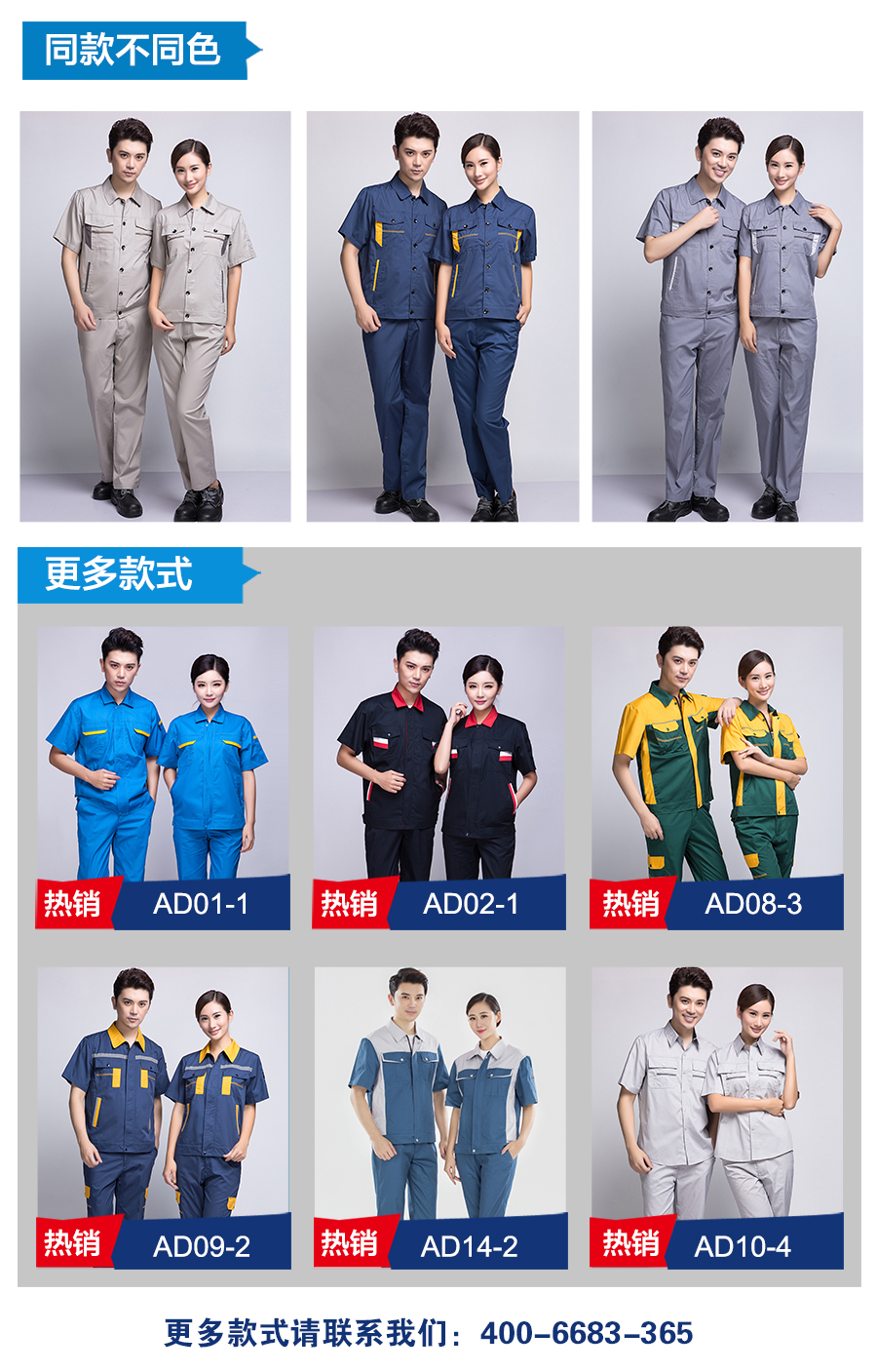 墨绿拼黄夏季工作服AD06-3(图6) 春秋长袖工作服