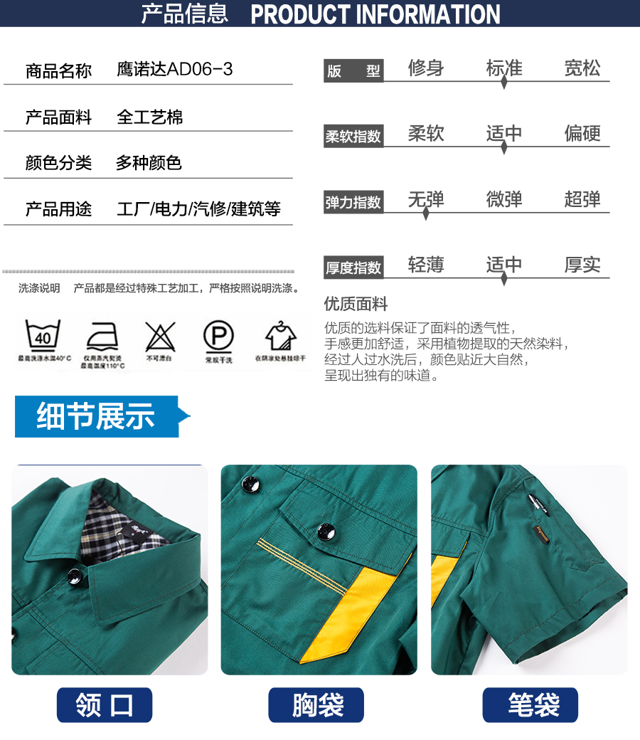 墨绿拼黄夏季工作服AD06-3(图5) 工作服厂家
