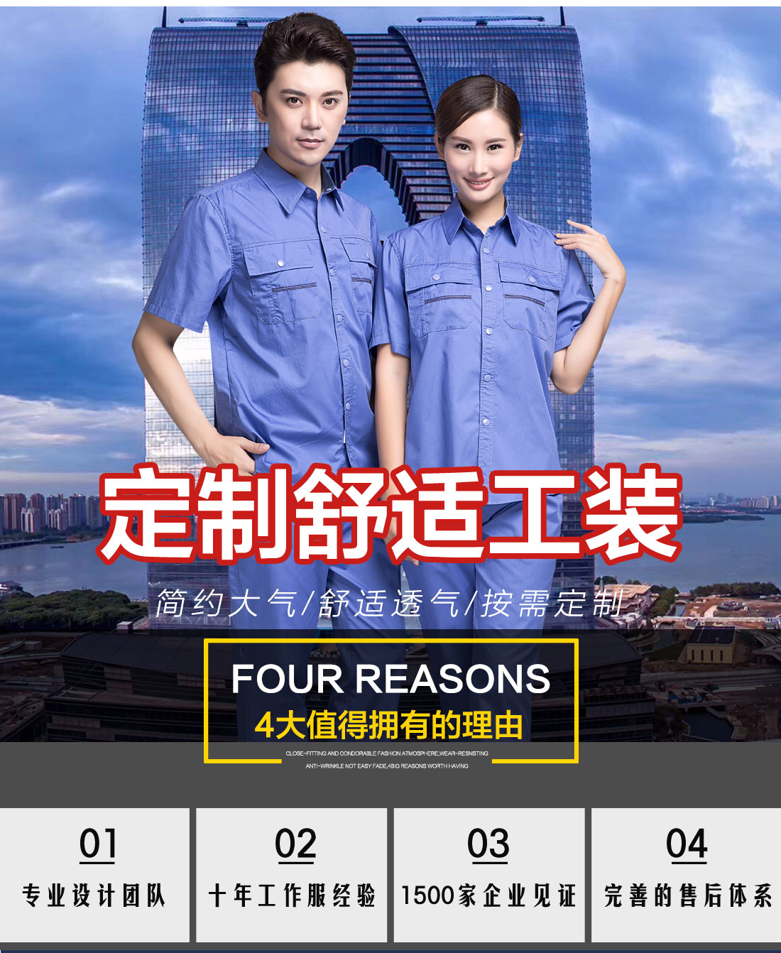 湖蓝色夏季长袖工作服AD10-2(图1) 夏季长袖工作服