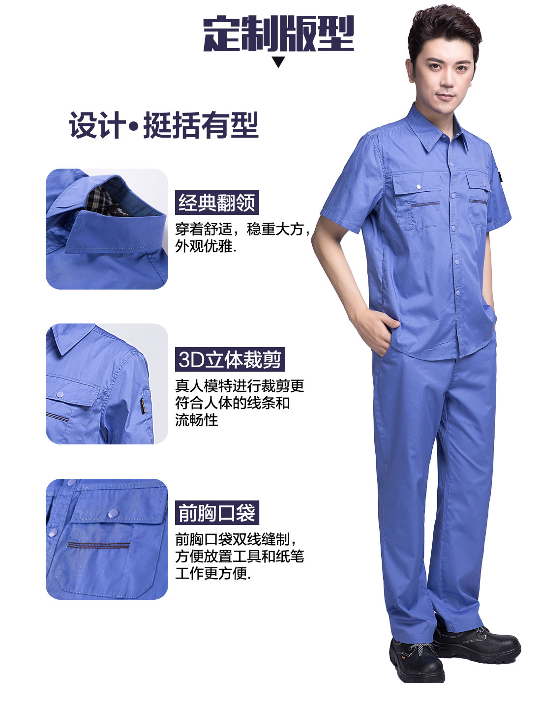 湖蓝色夏季长袖工作服AD10-2(图4) 工作服定做