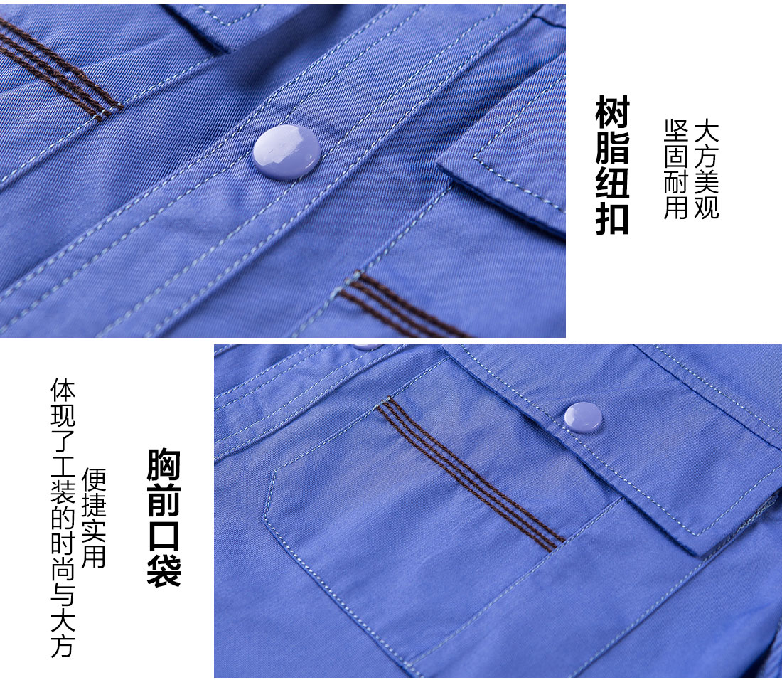 湖蓝色夏季长袖工作服AD10-2(图9) 工作服定做