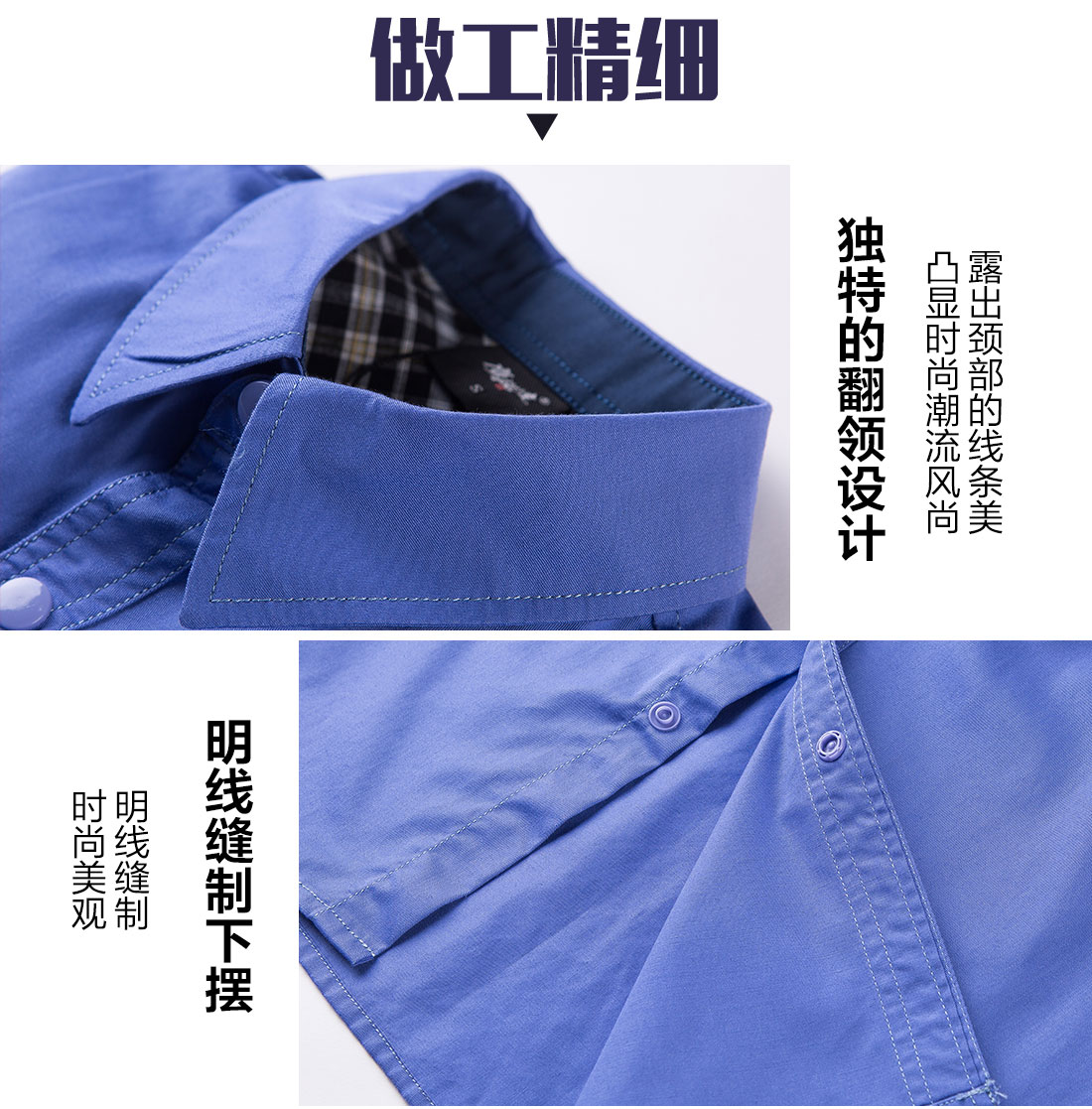 湖蓝色夏季长袖工作服AD10-2(图8) 工作服定制