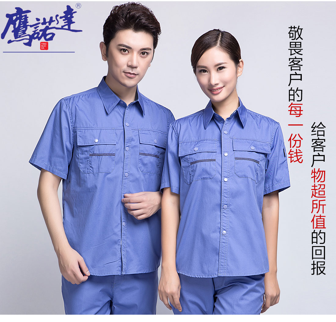 湖蓝色夏季长袖工作服AD10-2(图7) 苏州工作服定制