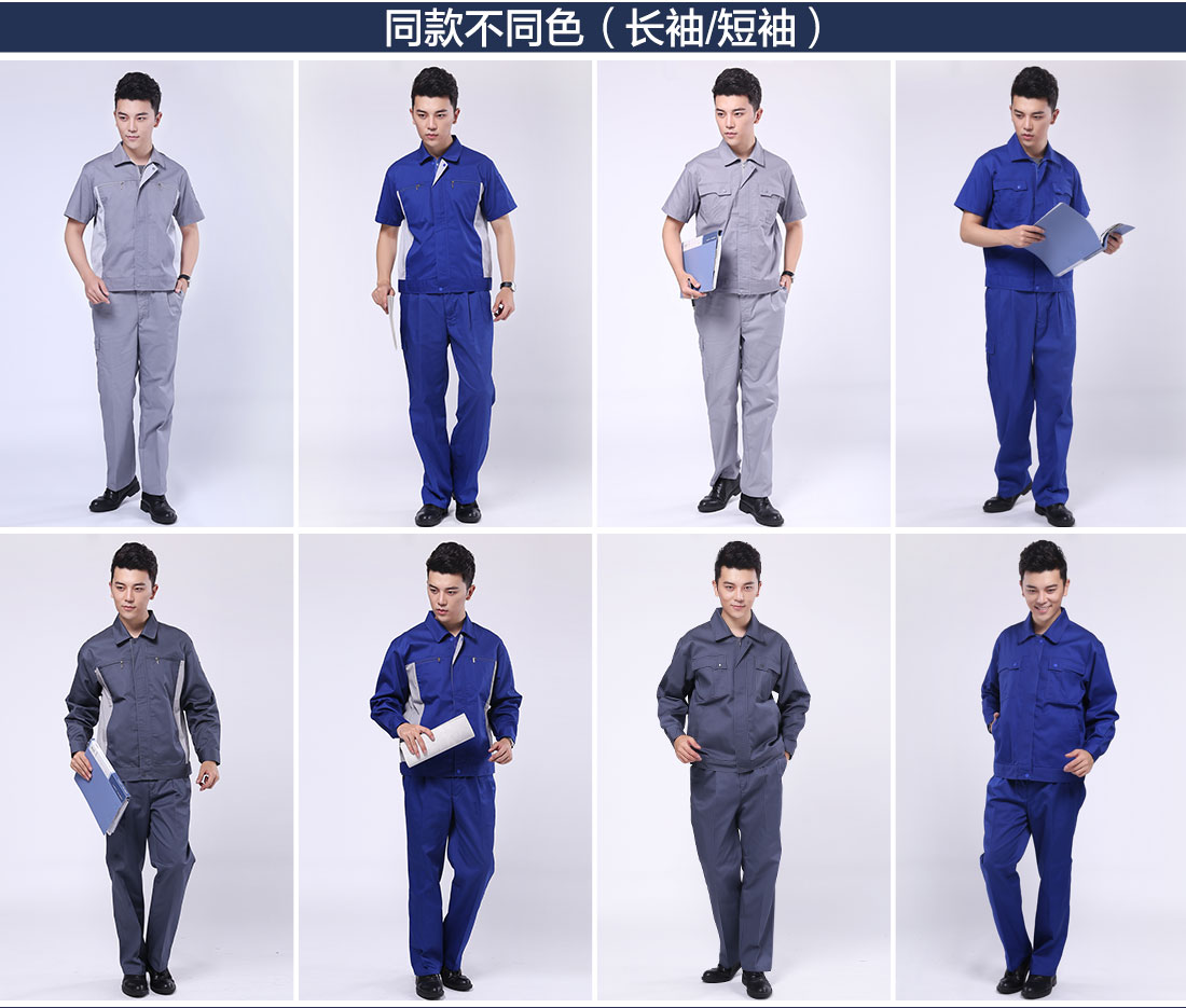 湖蓝色夏季长袖工作服AD10-2(图11) 工作服款式图片