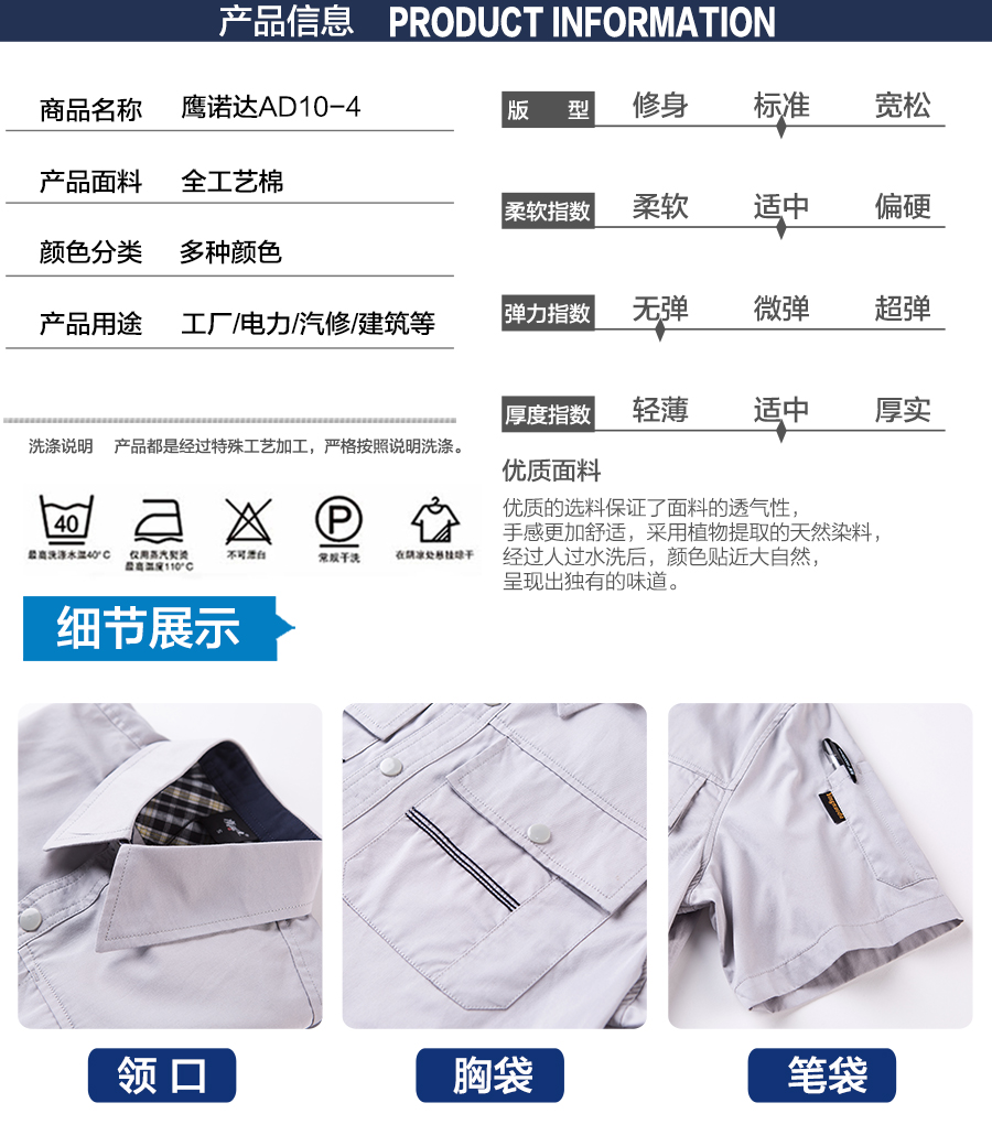 银灰色夏季工作服AD10-4(图6) 工作服厂家