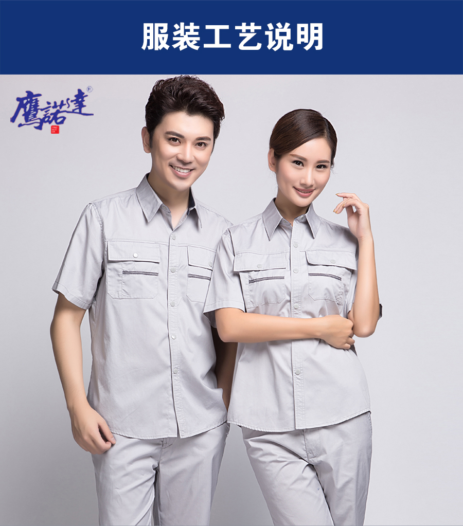 银灰色夏季工作服AD10-4(图5) 新款长袖工作服