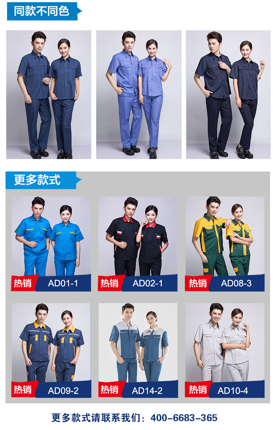 银灰色夏季工作服AD10-4(图7) 春秋长袖工作服