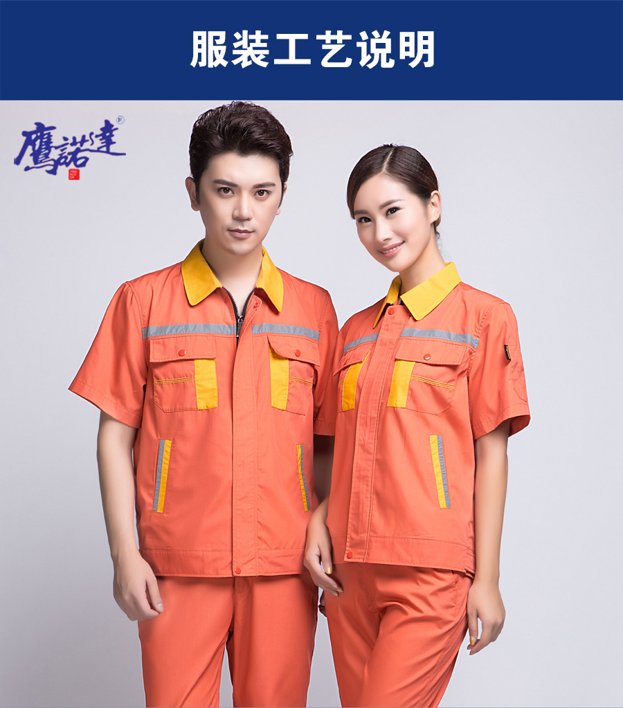 橘黄拼黄色夏季工作服AD09-5(图4) 新款长袖工作服
