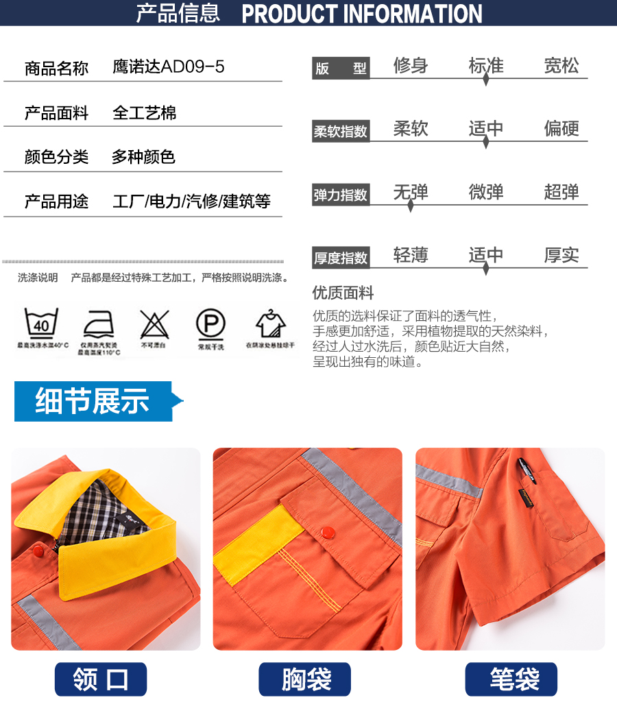 橘黄拼黄色夏季工作服AD09-5(图5) 工作服厂家