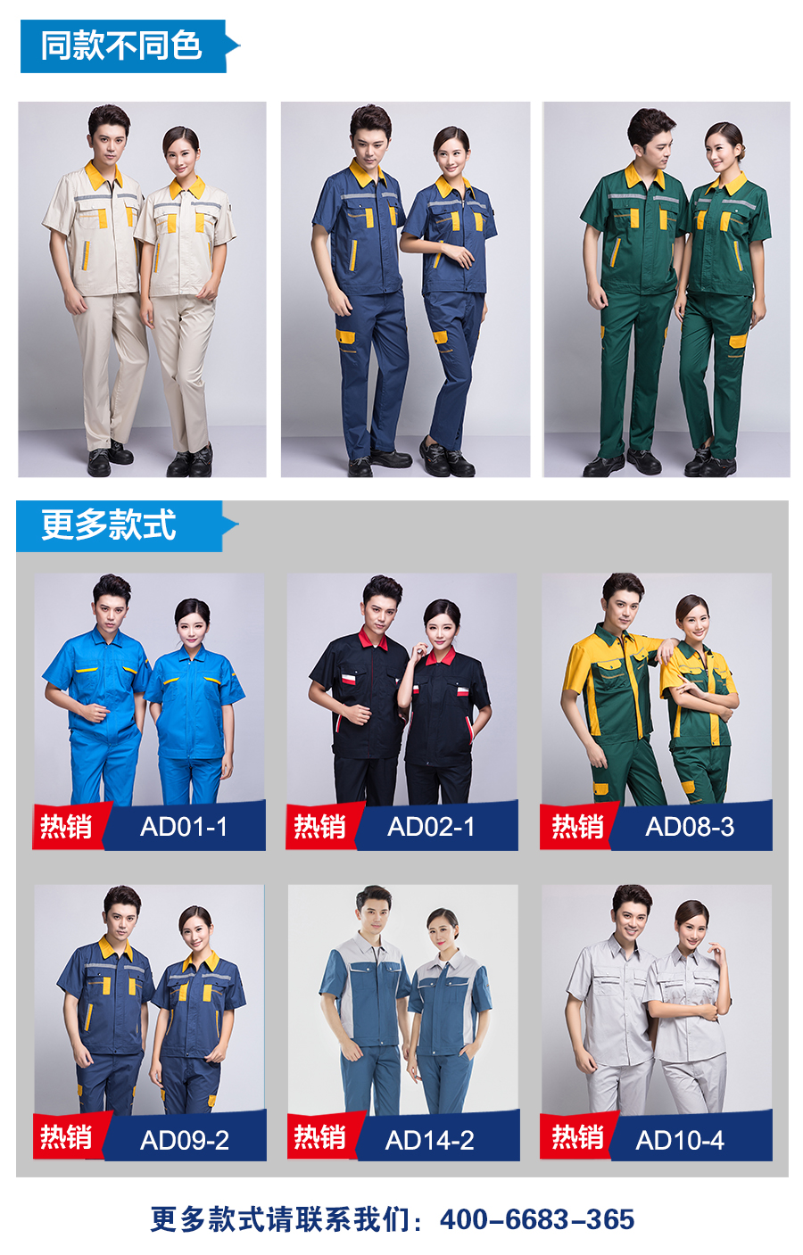 橘黄拼黄色夏季工作服AD09-5(图6) 春秋长袖工作服