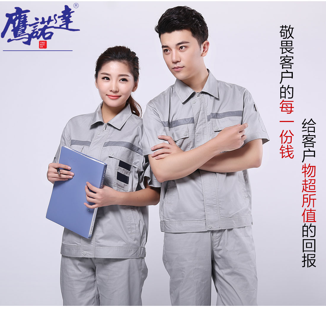 灰色拼藏青夏季工作服AD089(pic7)