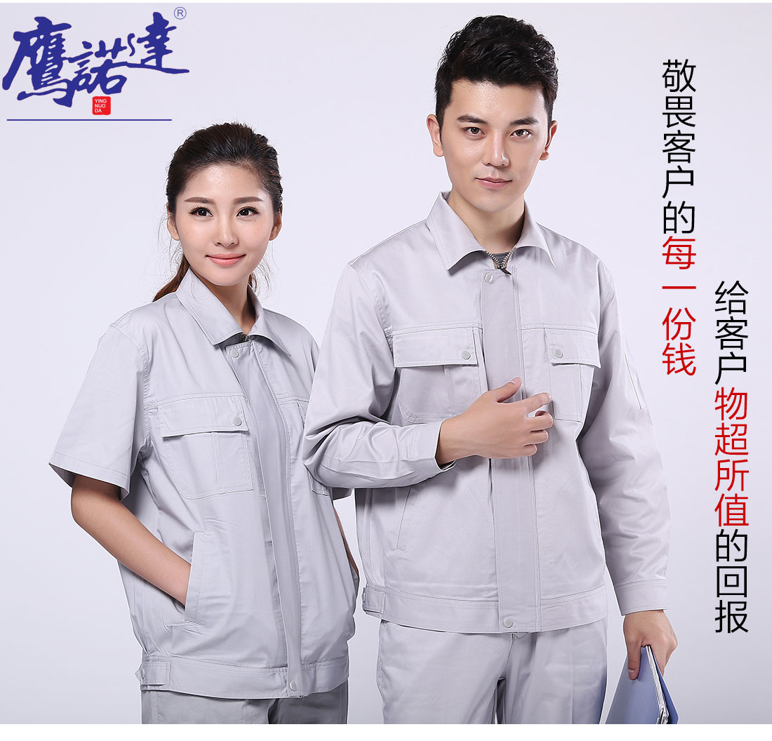 浅灰色夏季工作服AD092(pic7)