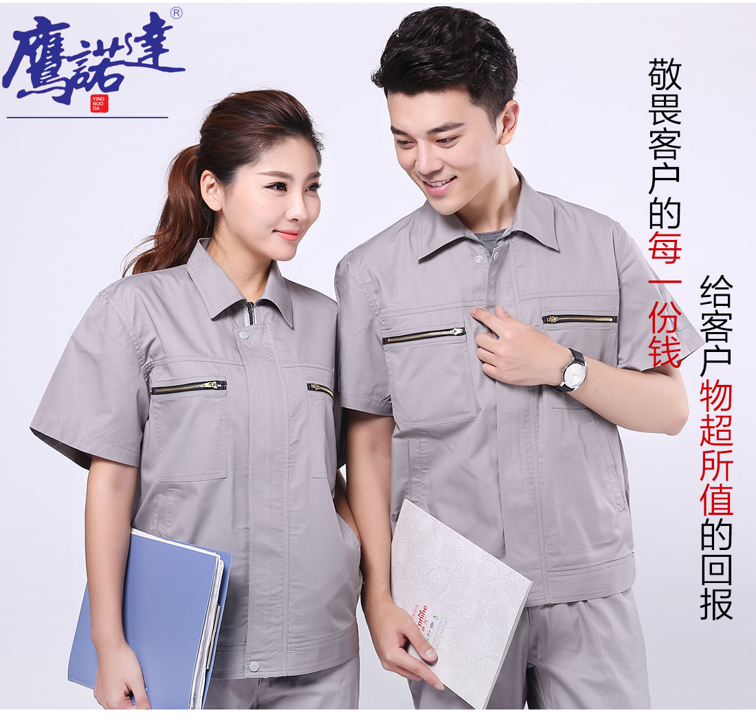 深银灰夏季工作服AD086(pic7)