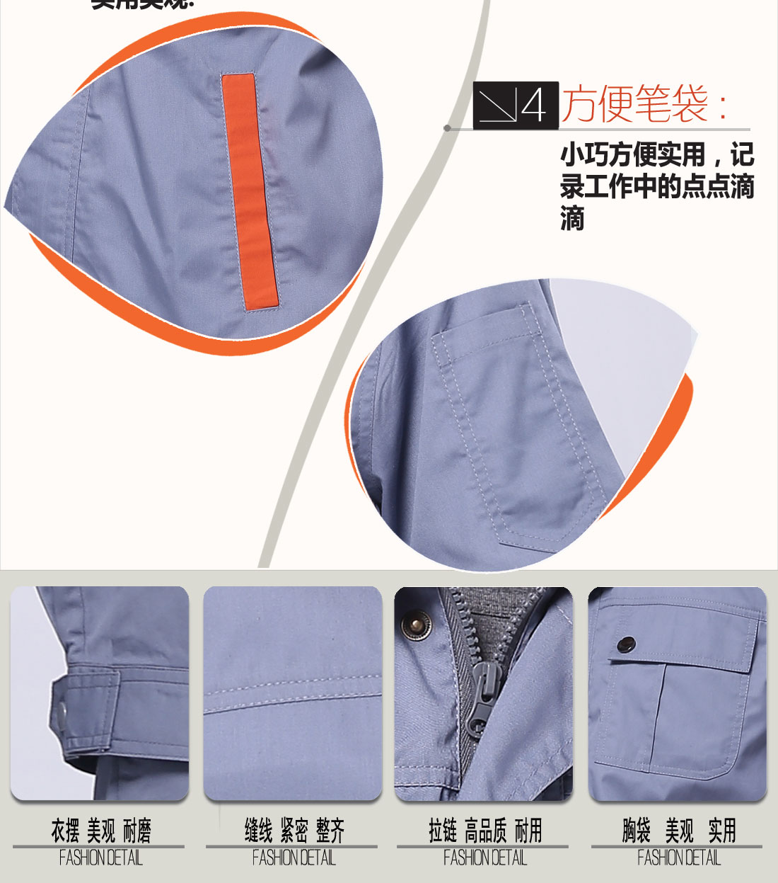 绿灰拼桔黄夏季工作服AD106(图4) 立体衣领,舒适袖口,实用口袋图