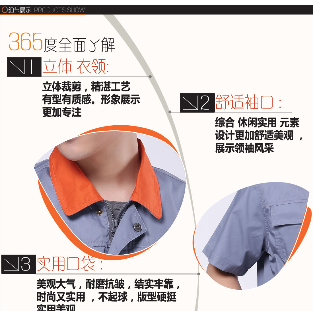 绿灰拼桔黄夏季工作服AD106(图3) 耐磨、排汗等8大功能面料