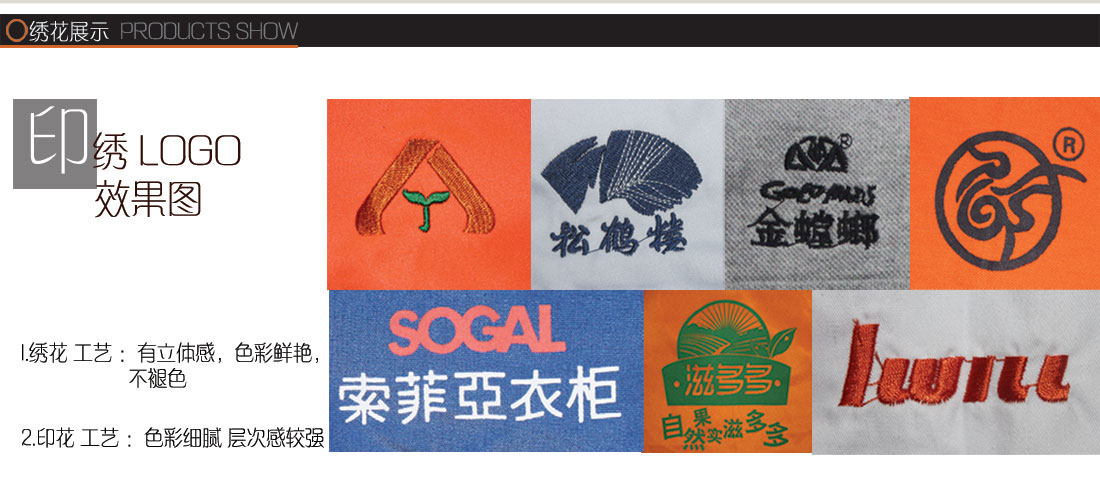 绿灰拼桔黄夏季工作服AD106(图9) 工作服印绣花参考示例图