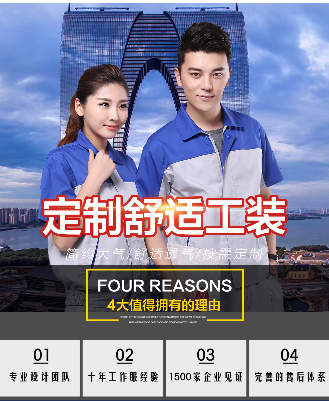 艳蓝配浅灰夏季工作服AD072(图1) 定制苏州夏季工作服