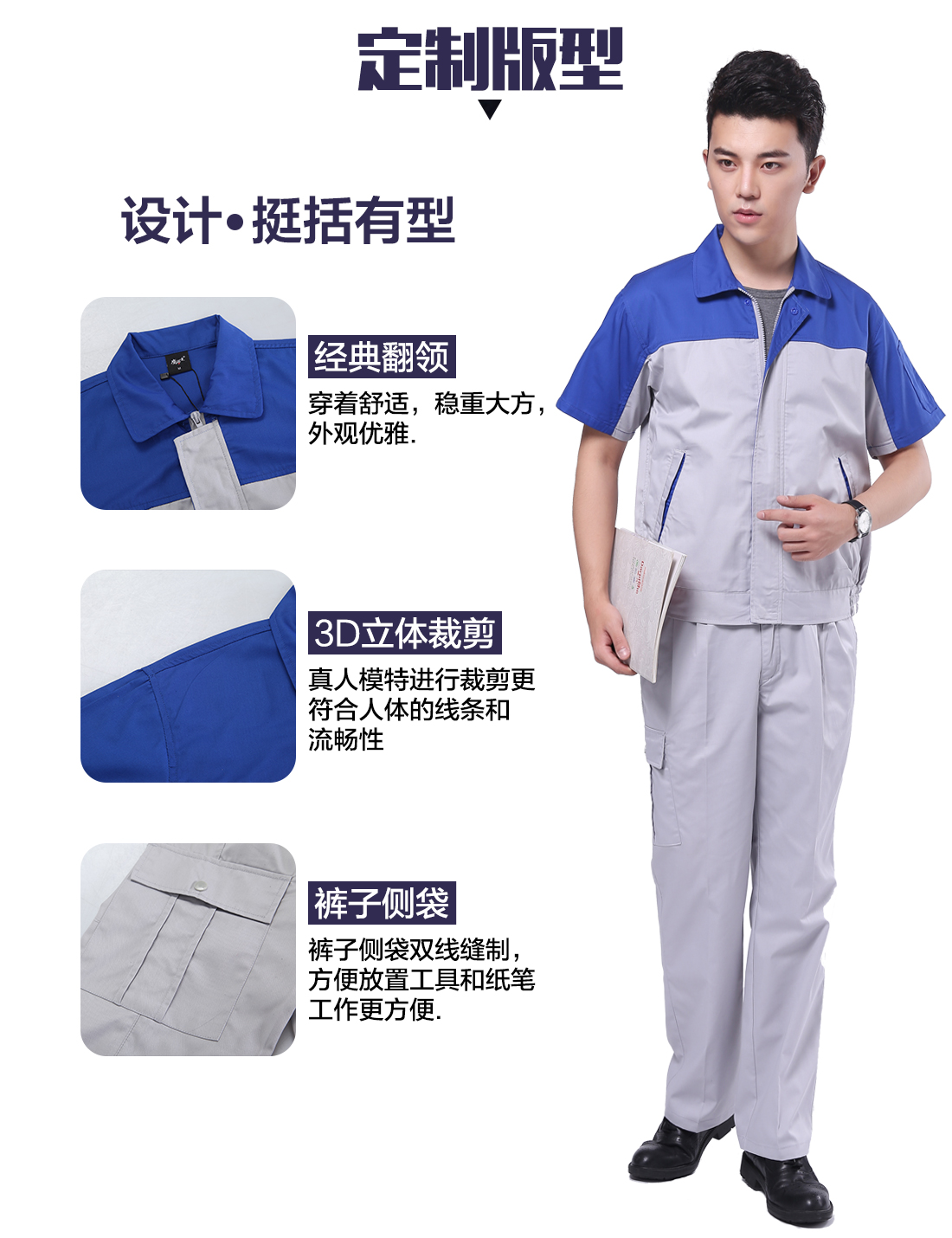 艳蓝配浅灰夏季工作服AD072(图4) 苏州夏季工作服的3D立体版型设计