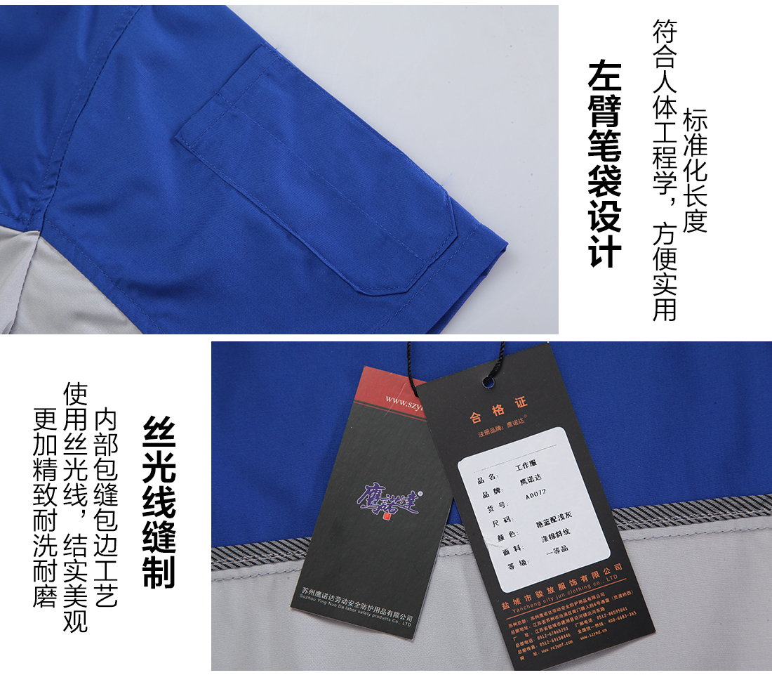 艳蓝配浅灰夏季工作服AD072(图10) 艳蓝配浅灰夏季工作服AD072(图10)