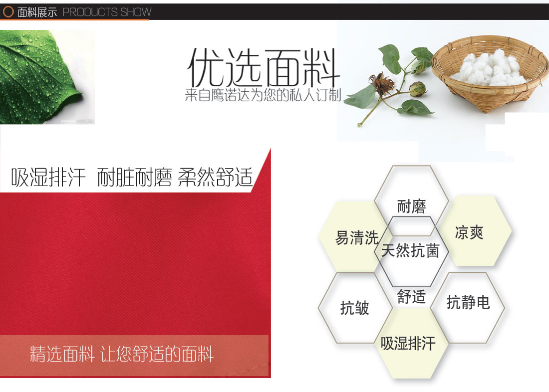 大红夏季工作服AD083(图2) AD083夏季工作服面料