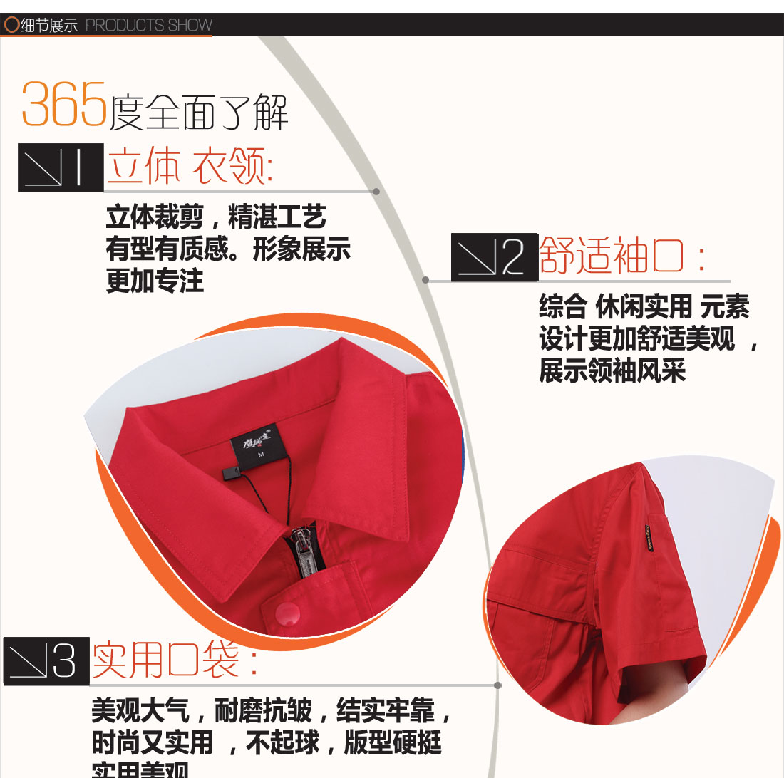 大红夏季工作服AD083(图3) AD083夏季工作服细节