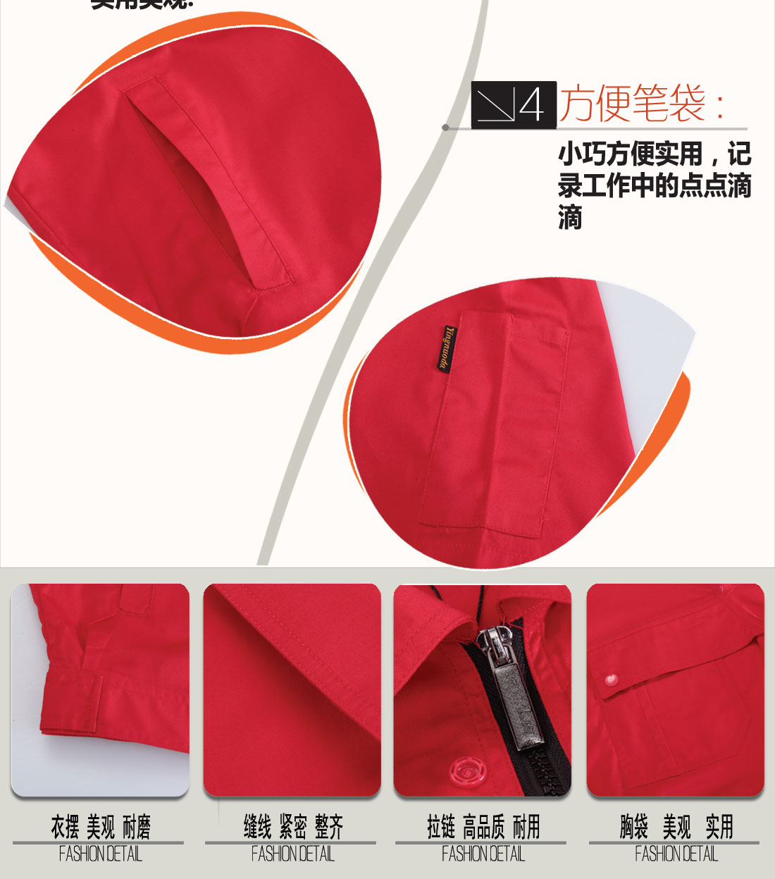 大红夏季工作服AD083(图4) AD083夏季工作服