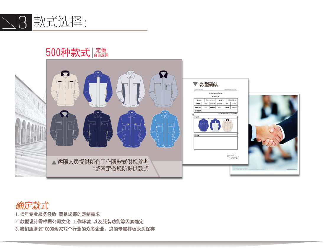 大红夏季工作服AD083(图8) 工作服定做流程-款式确认