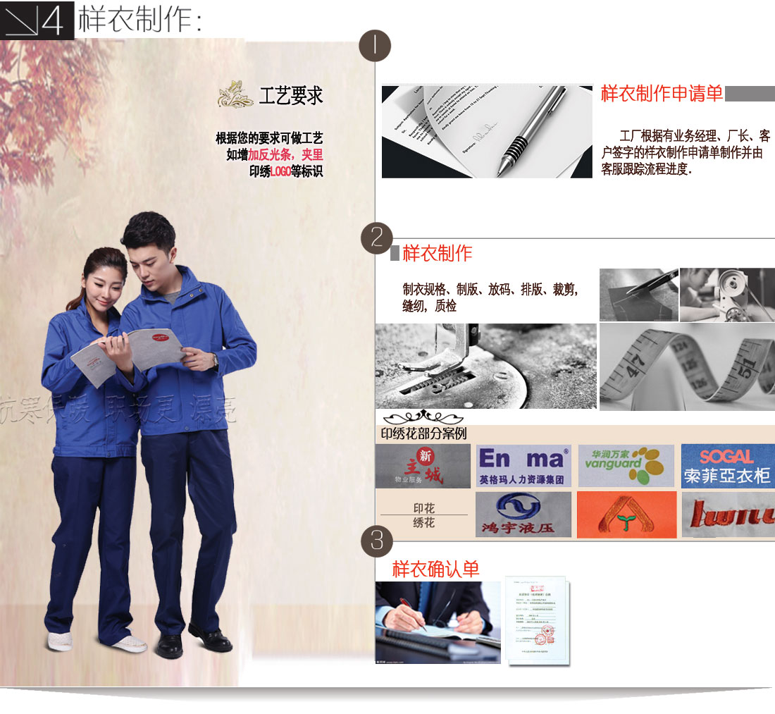 大红夏季工作服AD083(图9) 工作服定做流程-样衣制作